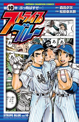 ���ȥ饤�ץ֥롼 10