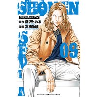 SHONANセブン 9