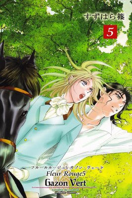 Fleur Rouge �ݥե롼��롼����5�� �����󡦥�������