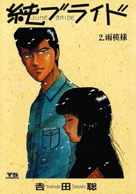 ��ʥ��塼��˥֥饤�� 2