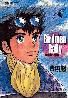 Birdman Rally Ļ