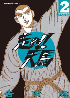 ���졪��ŷ�� 2