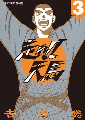 ���졪��ŷ�� 3