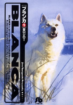 ブランカ