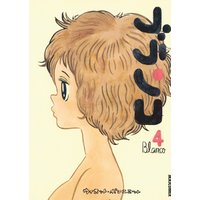 ブランコ 4