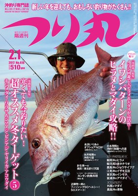 �Ĥ�� 2017ǯ 2��1���ɽ��