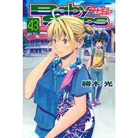 ベイビーステップ 30巻 勝木光 電子コミックをお得にレンタル Renta