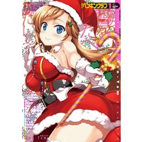 COMICペンギンクラブ 2017年1月号