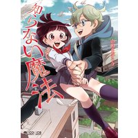 1000円ヒーロー 焼き芋ハンサム斎藤 電子コミックをお得にレンタル Renta