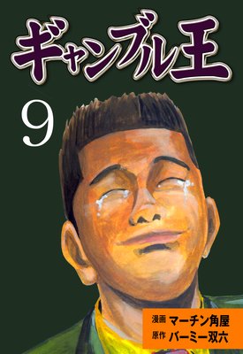 �����֥벦 9