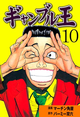 �����֥벦 10