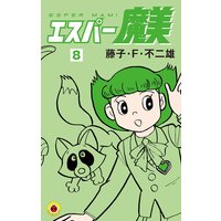 エスパー魔美 藤子 F 不二雄 電子コミックをお得にレンタル Renta