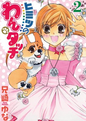 �ҥߥĤΤ�󥿥å� 2