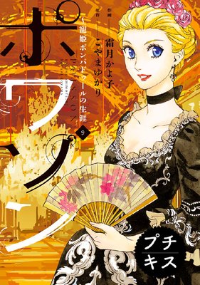 �ݥ諒�����ɱ�ݥ�ѥɥ������������ �ץ����� 9��