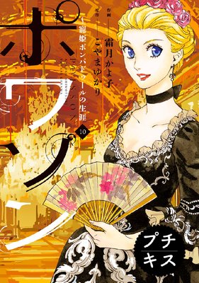 �ݥ諒�����ɱ�ݥ�ѥɥ������������ �ץ����� 10��