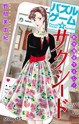 Love Silky �ѥ��륲��������������� story05