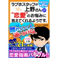 ラブホの上野さん 博士 他 電子コミックをお得にレンタル Renta