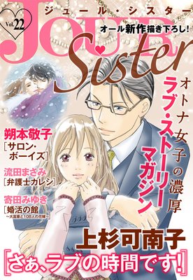 JOUR Sister Vol.22