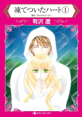 通販でクリスマス 推理 ダイアナ パーマー 昔のほぼあり？ 文学 文学・小説