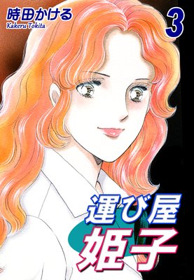 ���Ӳ�ɱ�ҡ�3��