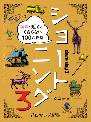 er�ݥ��硼�ȥ˥�3 ³³��û���Ƥ�����ʤ�100��ʪ��