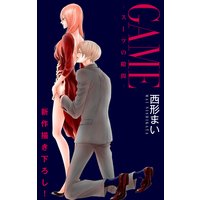 Love Jossie GAME〜スーツの隙間〜 story13