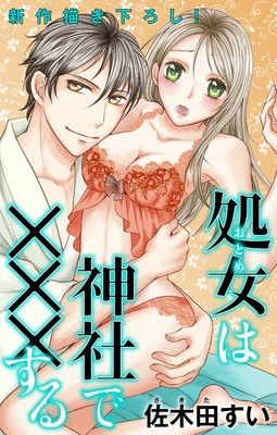 Love Jossie ����ʤ��Ȥ�ˤϿ��Ҥǡߡߡߤ���