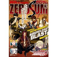 Comic ZERO-SUM (コミック ゼロサム) 2017年3月号