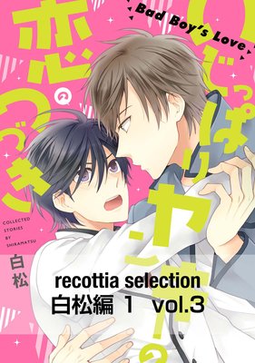 recottia selection ����1 vol.3