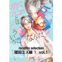 recottia selection 毬田ユズ編1