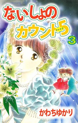 �ʤ�����Υ������5