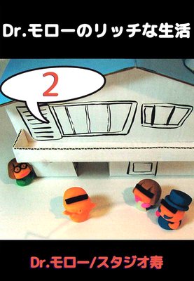 Dr��������Υ�å�������2