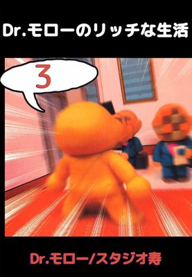 Dr��������Υ�å�������3