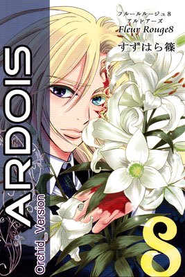 Fleur Rouge �ݥե롼��롼����8�� ����ɥ�����