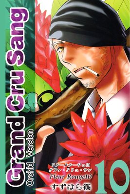 Fleur Rouge �ݥե롼��롼����10�� ����󡦥���塦����