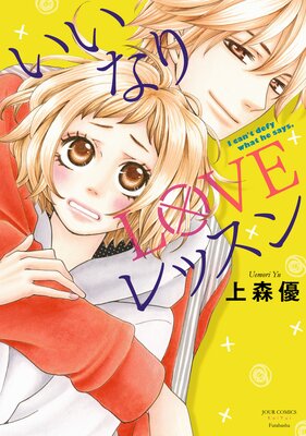 �����ʤ�LOVE��å���ڥե륫�顼��