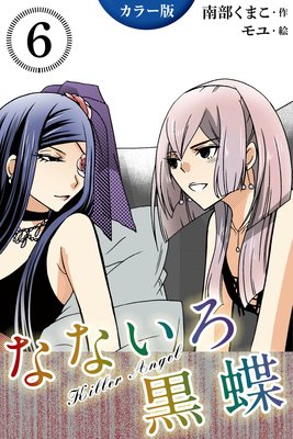 �Υ��顼�ǡϤʤʤ�����ĳ��KillerAngel 6���Ҳ񤤤����ġ�