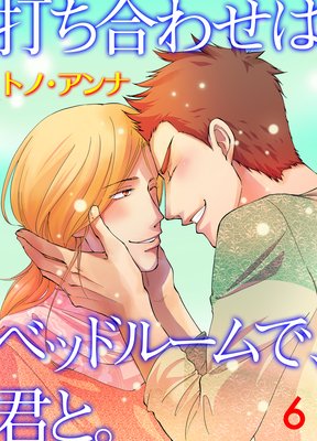 �Ǥ���碌�ϥ٥åɥ롼��ǡ����ȡ� 6