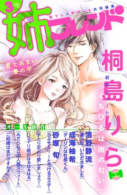 �Хե��� 3��