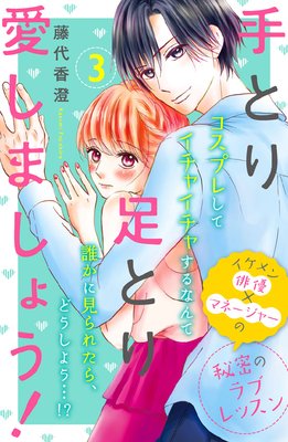 ��Ȥ�­�Ȥ갦���ޤ��礦�� ʬ���� 3��