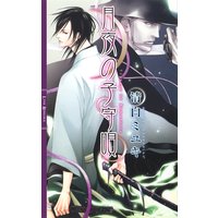 月夜の子守唄