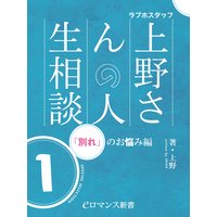 ラブホの上野さん 博士 他 電子コミックをお得にレンタル Renta