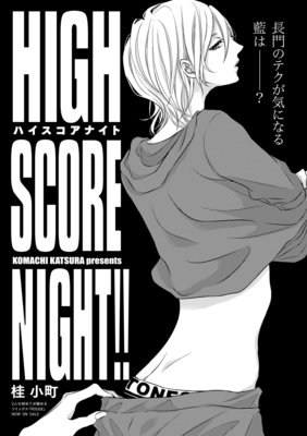 HIGH SCORE NIGHTʬǡ