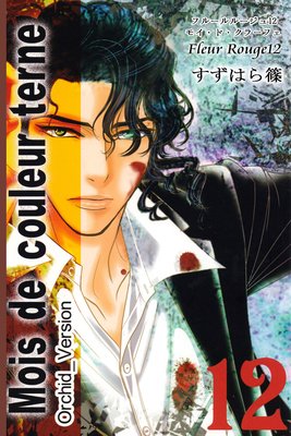 Fleur Rouge �ݥե롼��롼����12�� �⥤���ɡ����顼�ե�