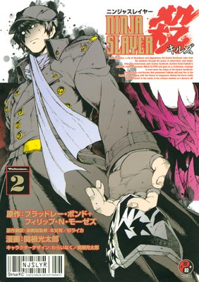 �˥󥸥㥹�쥤�䡼�� 2��