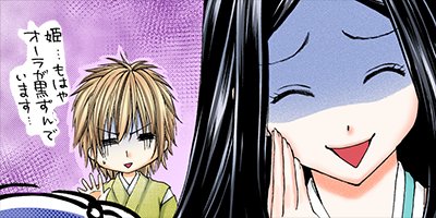 カラダで感じる嘘の恋 10【フルカラー】