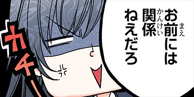 カラダで感じる嘘の恋 12【フルカラー】