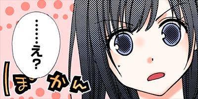 カラダで感じる嘘の恋 14【フルカラー】