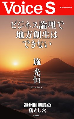 �ӥ��ͥ����������������ϤǤ��ʤ� ��Voice S�ۤ�ɽ��