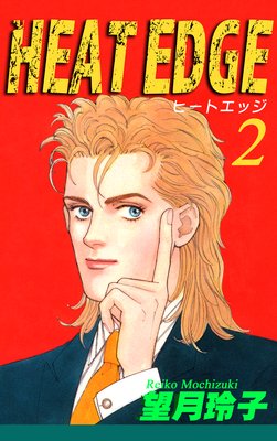 HEAT EDGE��2��